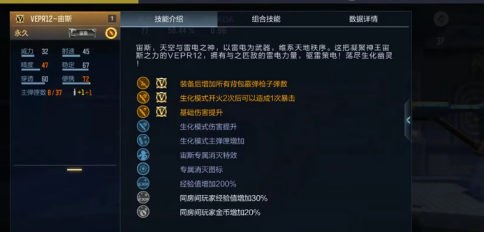 《穿越火线:枪战王者》VEPR12-宙斯爽购节评测:生化模式大杀器,暴击输出实战解析