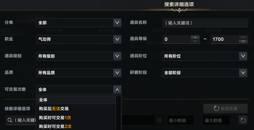2月12日版本更新公告丨系统优化篇