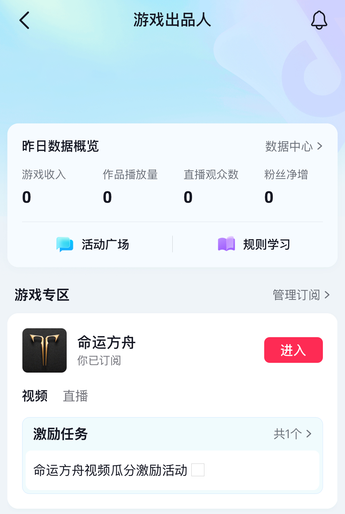《命运方舟》抖音创作季来袭！双赛道瓜分现金激励！