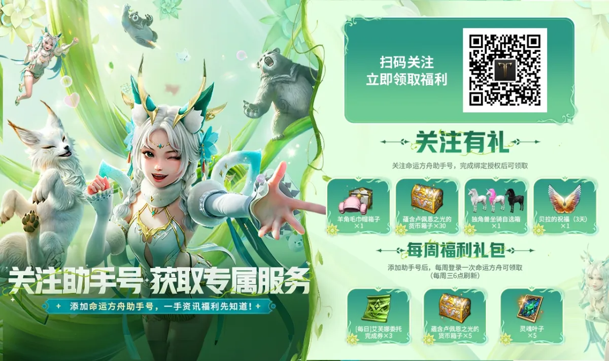 官方教学车再次启航！冒险家们快来上车！