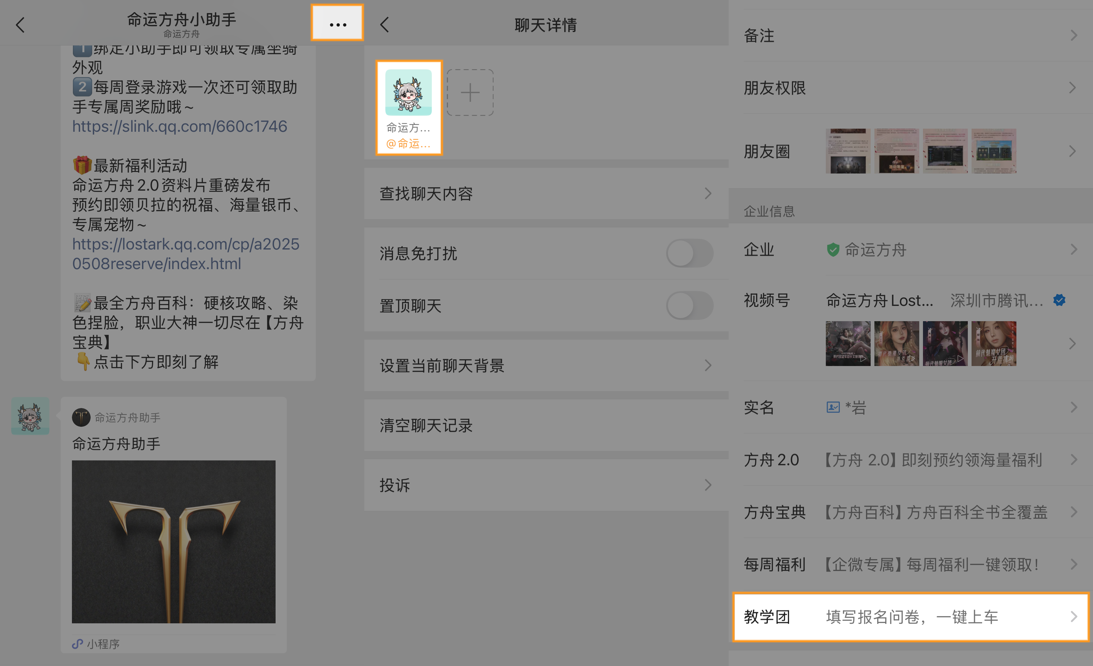 官方教学车再次启航！冒险家们快来上车！