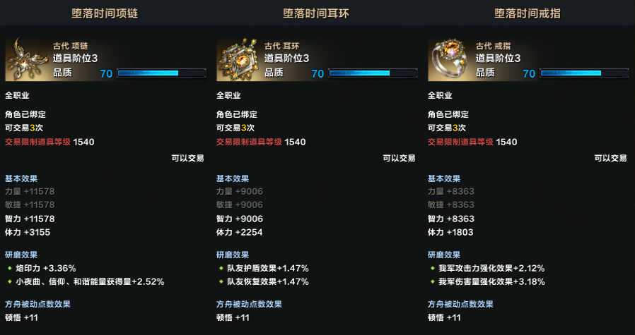 有宝贝！双紫色品质词条首饰、天使光环免费领！
