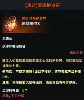 6月18日更新公告：艾姬德娜后续剧情