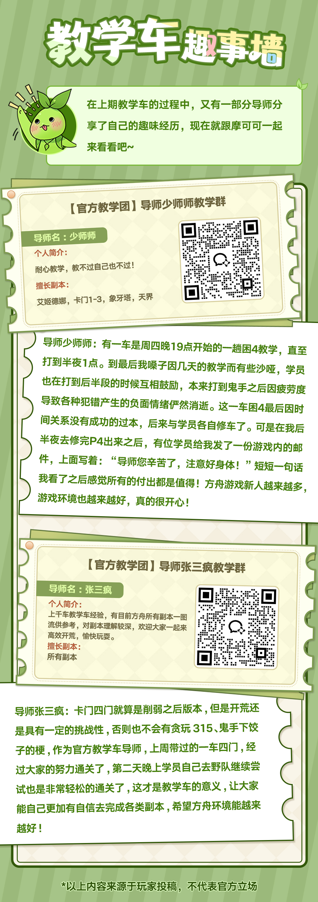 副本教学车丨成为优秀学员的第一步是...