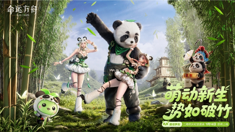 命运方舟2.0版本正式定档716，这一次，包爽的！