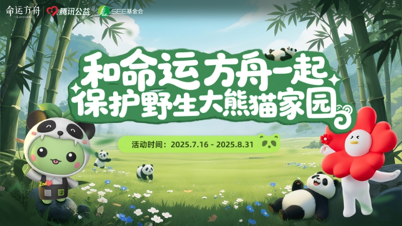 命运方舟2.0版本正式定档716，这一次，包爽的！