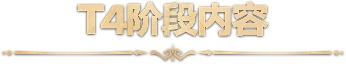《命运方舟》二周年前瞻直播回顾