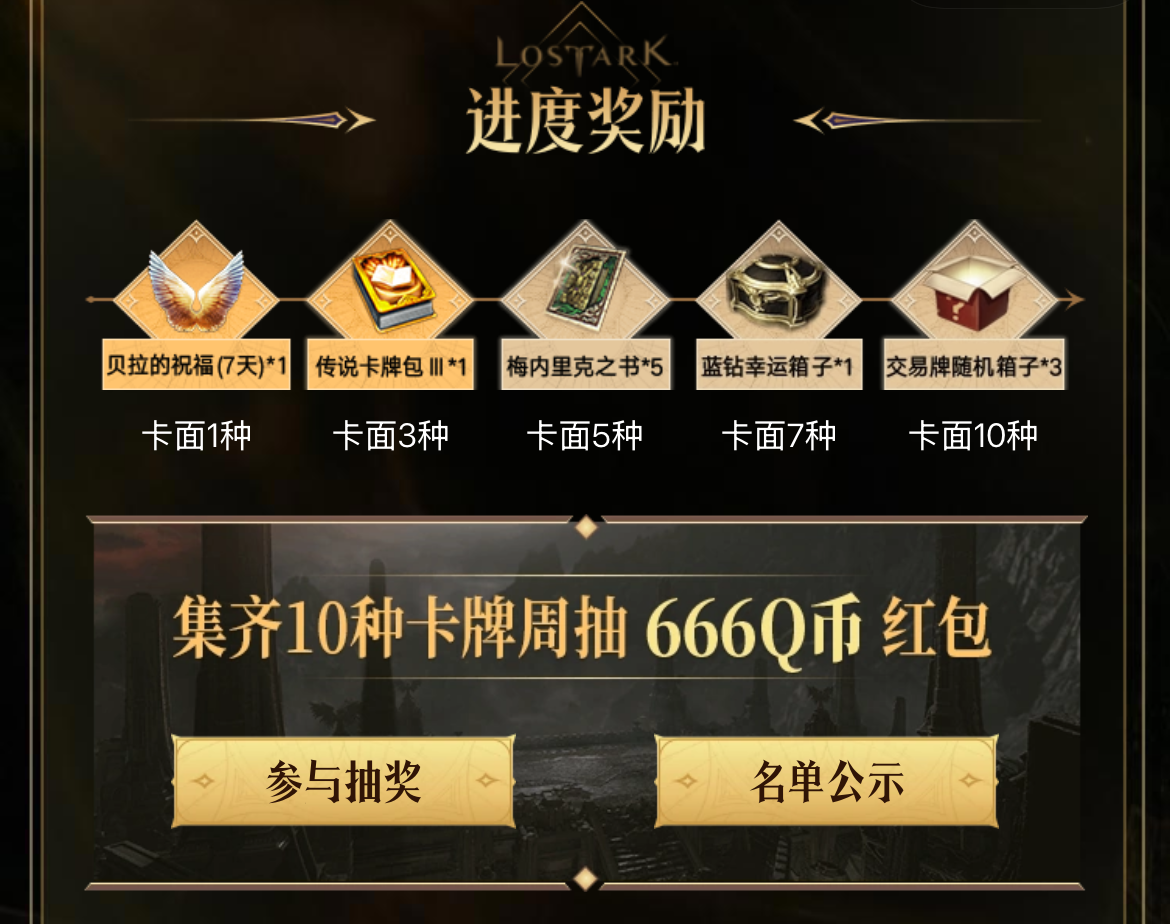 快来！开启你的命运方舟2周年专属时光回忆！