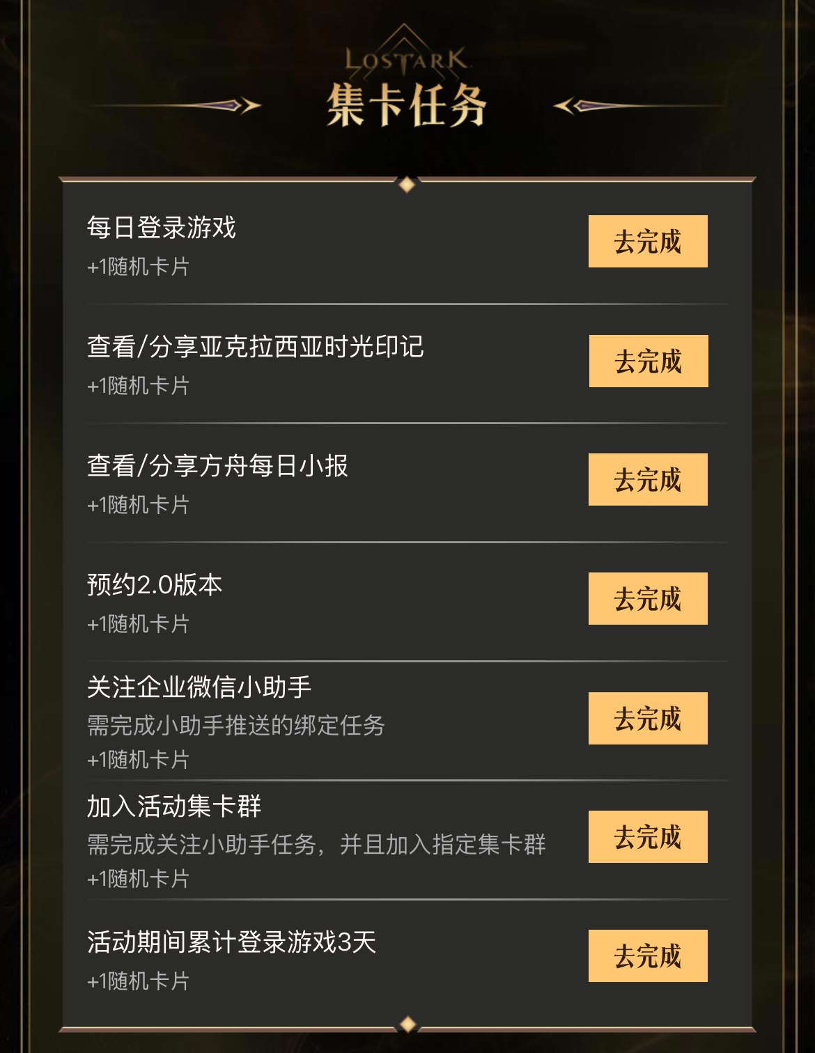 快来！开启你的命运方舟2周年专属时光回忆！