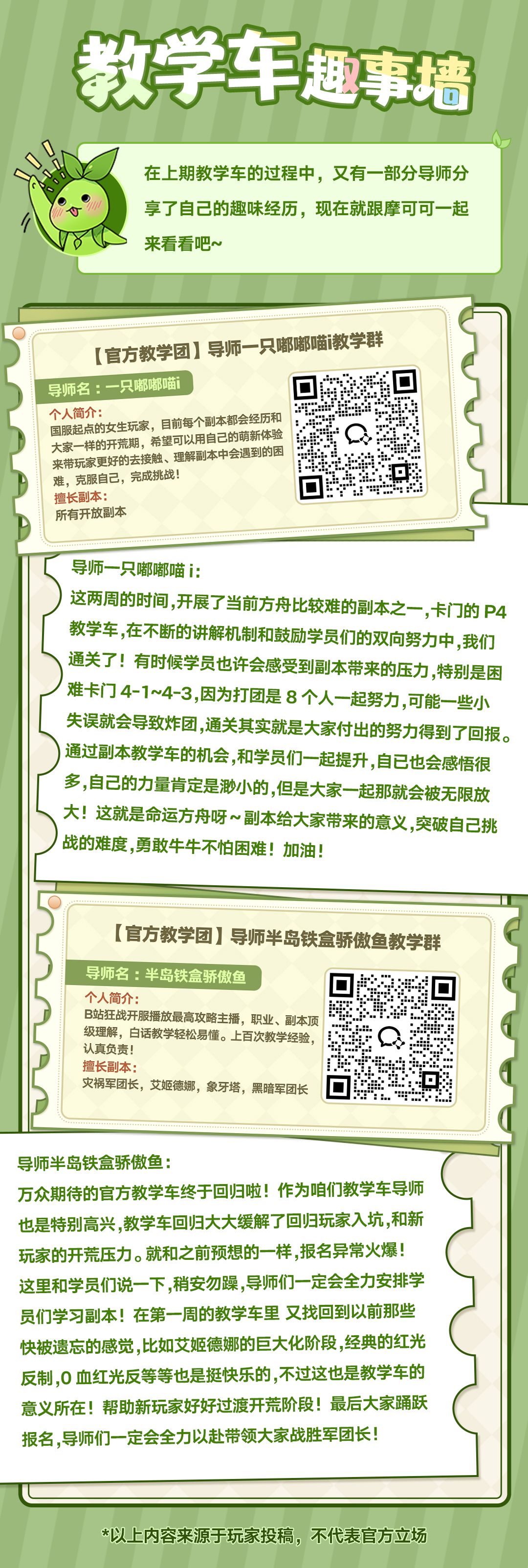 副本教学车丨机制都学会，刷本不犯难！