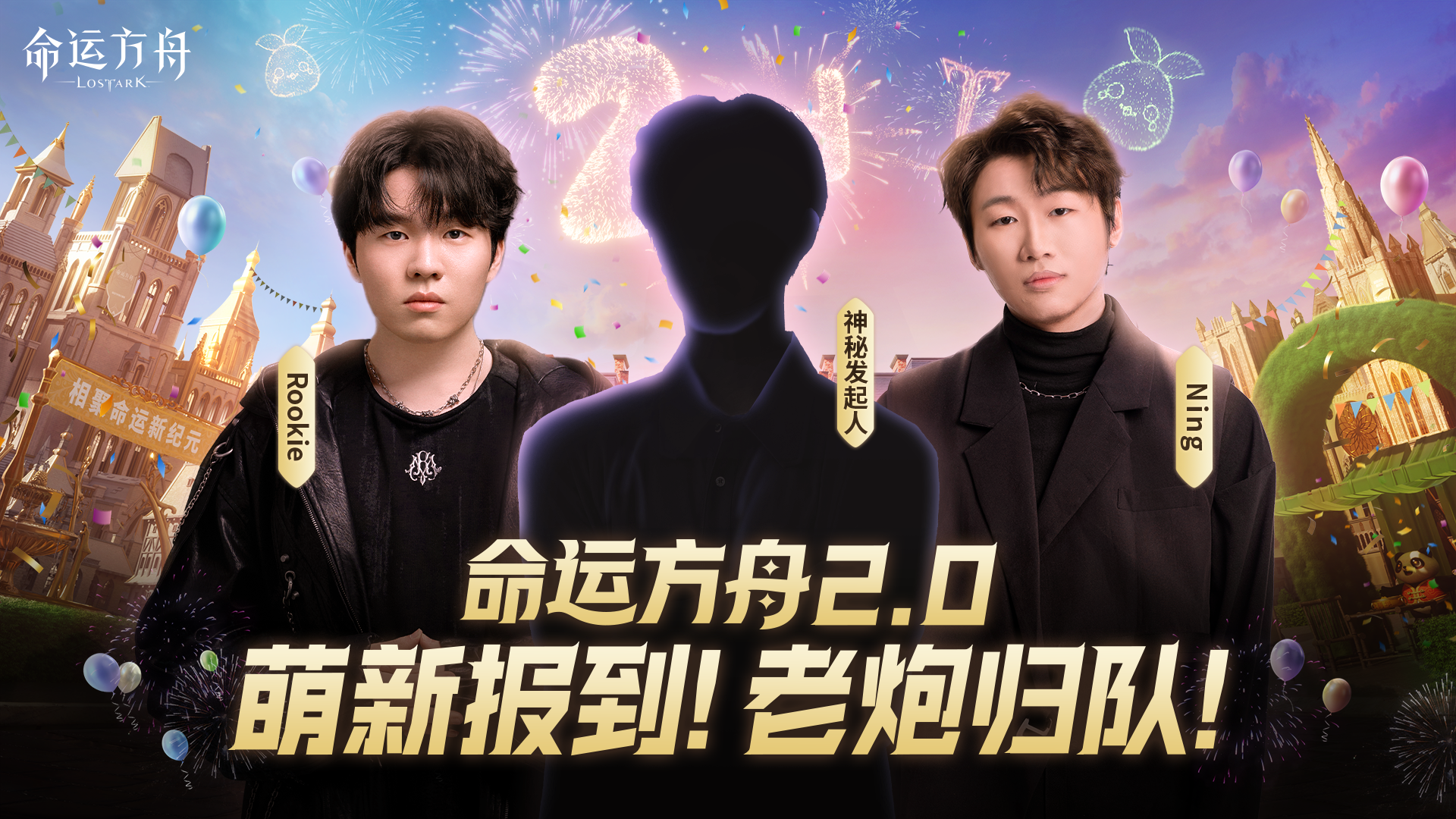 命运方舟2.0萌新报到！老炮归队！