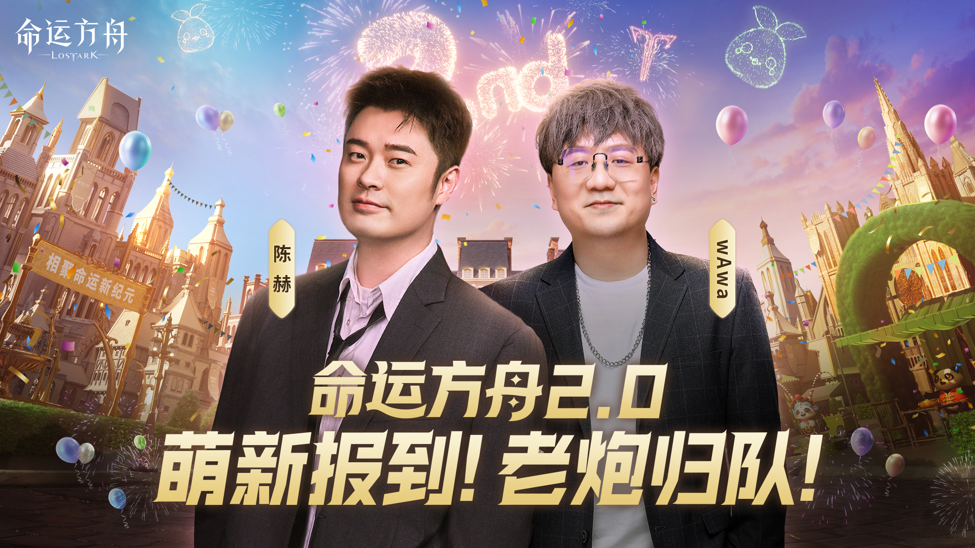 命运方舟2.0萌新报到！老炮归队！