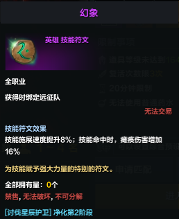 7月16日版本更新公告丨玩法内容篇