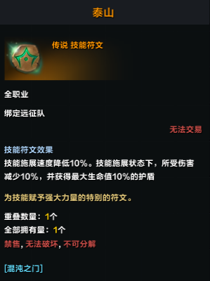 7月16日版本更新公告丨玩法内容篇
