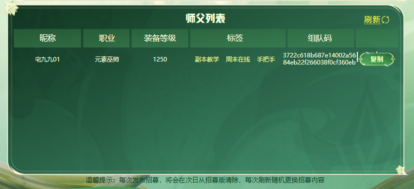 师徒结伴共闯2.0！畅游方舟拿下丰厚好礼~