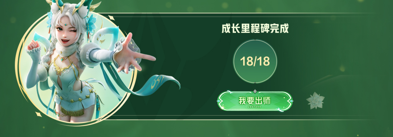 师徒结伴共闯2.0！畅游方舟拿下丰厚好礼~