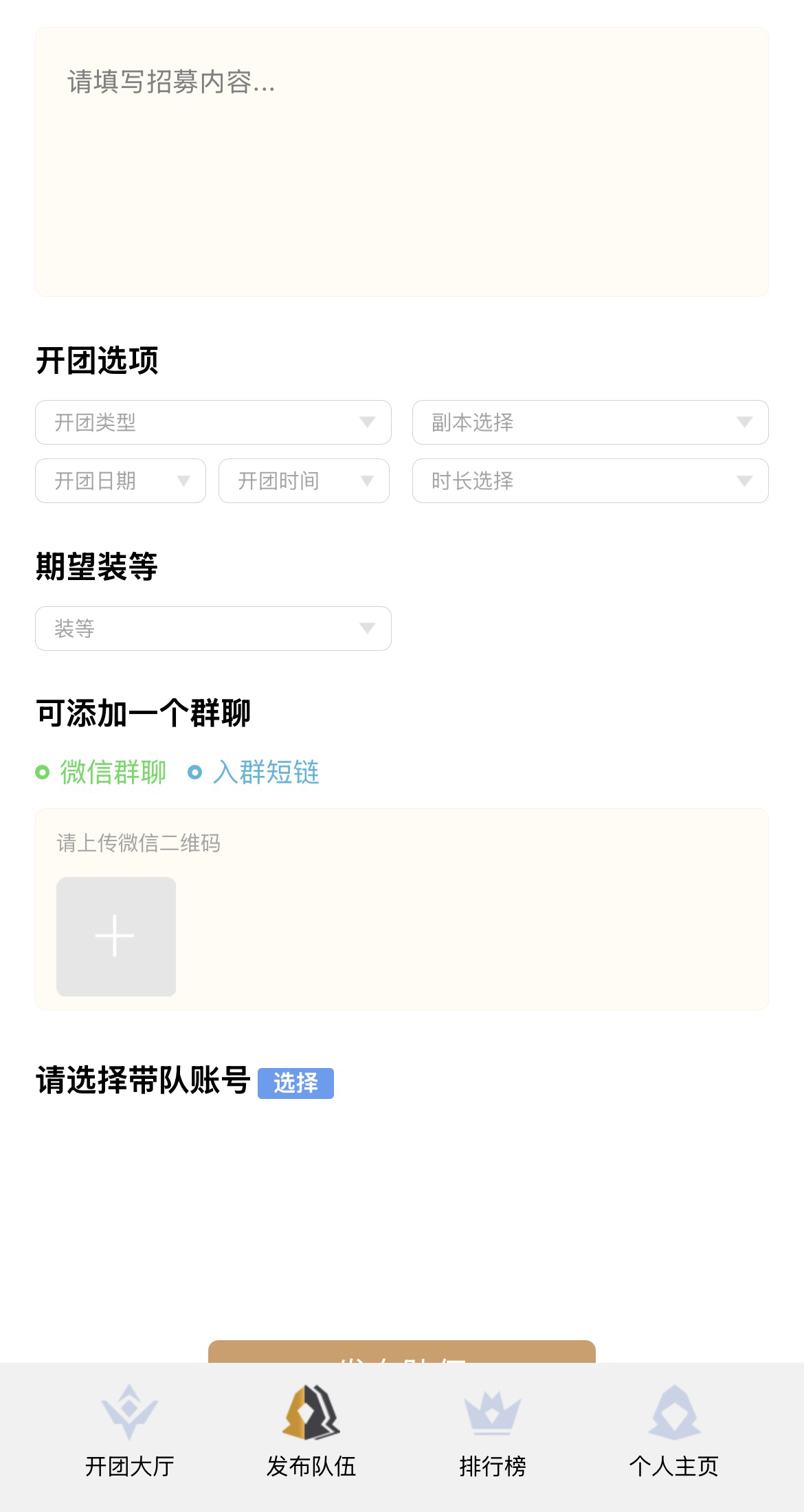 金牌团长活动开启！快来pick你的专属教学导师吧！