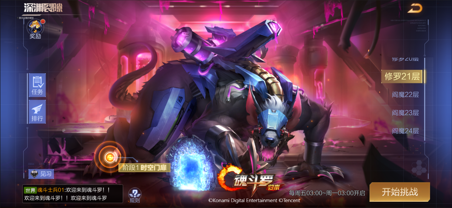 6月24日抢先服“神都执律3v3斗魂争锋”版本更新公告