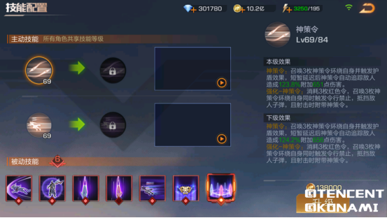 英雄百科-狄仁杰
