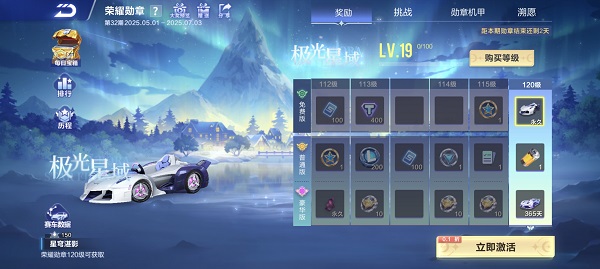 【马特车库】逐梦光宇幻影极光B级赛车星穹湛影详情介绍