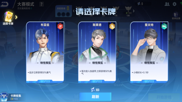 【玩法攻略】极速锦标赛玩法攻略