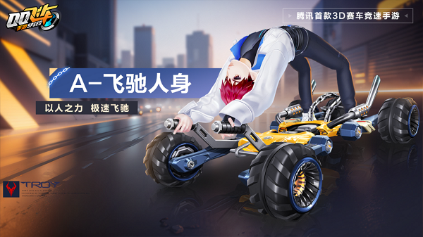 【马特车库】以人之力极速飞驰A级赛车飞驰人身详情介绍