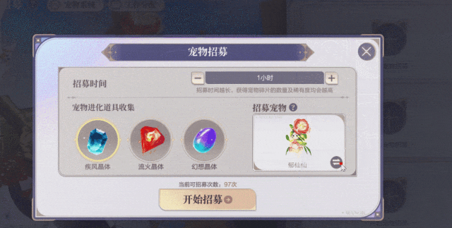 【玩法攻略】梦幻庄园玩法攻略