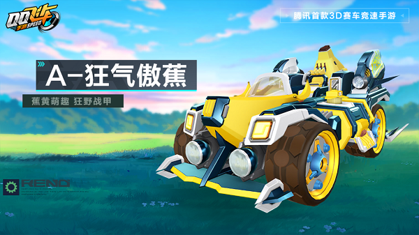 【马特车库】蕉黄萌趣狂野战甲A级赛车狂气傲蕉详情介绍