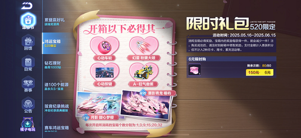 【马特车库】蕉黄萌趣狂野战甲A级赛车狂气傲蕉详情介绍