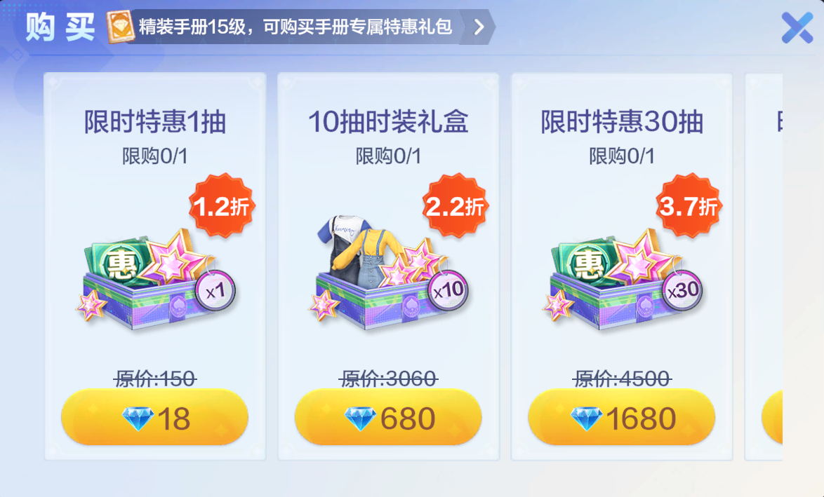 返场爆料|12月18日10点「酷滑先锋」个性回归，限时返场概率翻倍！