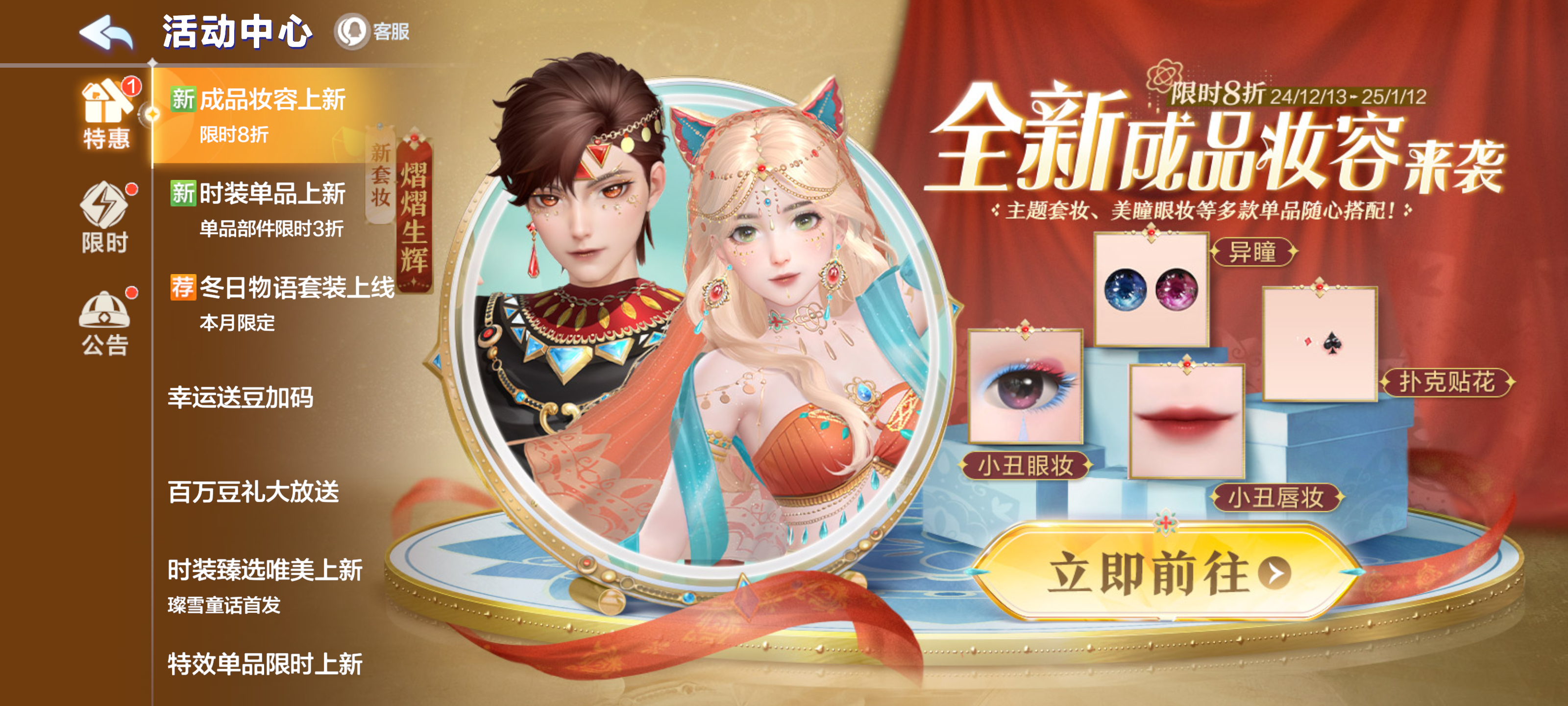 福利快报|「小屁孩语音包」今日全新上线！时装商城冬季火热开售中，新玩法福利一并奉上~