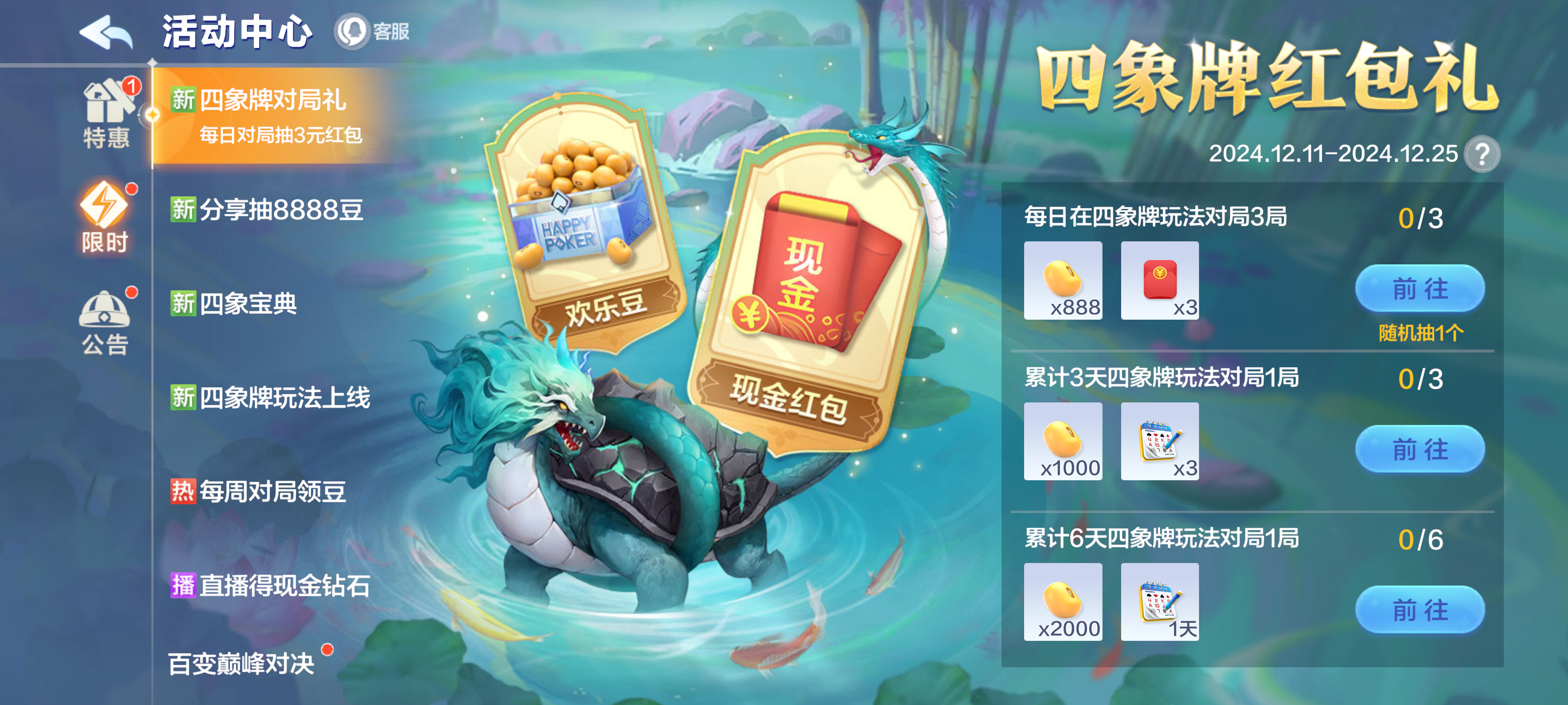 福利快报|「小屁孩语音包」今日全新上线！时装商城冬季火热开售中，新玩法福利一并奉上~