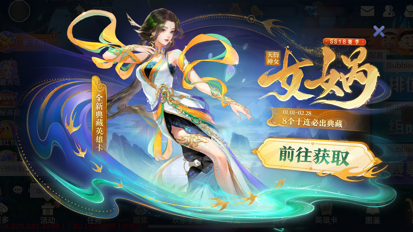 SS18赛季爆料|全新赛季「山海奇闻」将于1月1日10点开启！全新典藏英雄卡、特效牌面、极品时装
