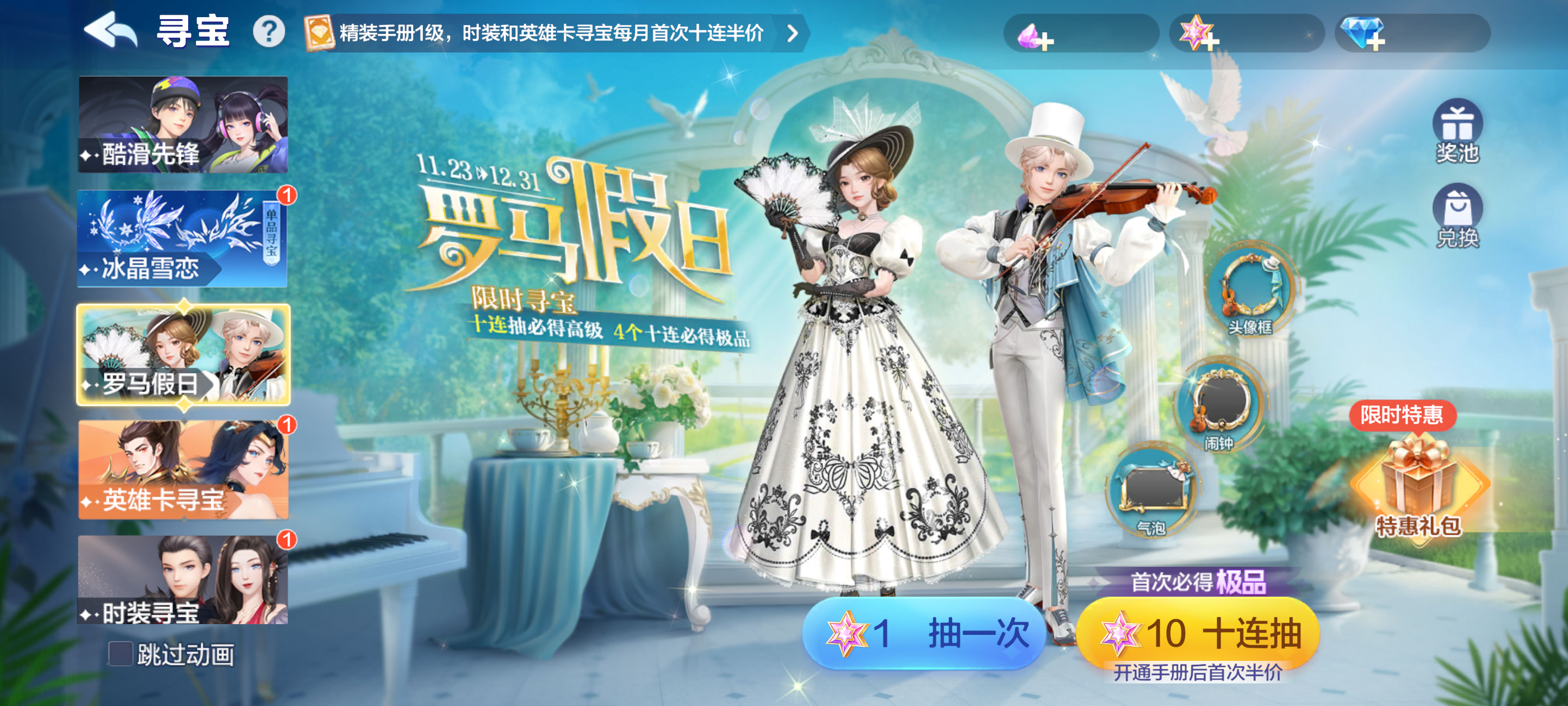 福利快报|跨年送好礼！欢乐豆、跨年装扮、50元话费卡等你来抽取！
