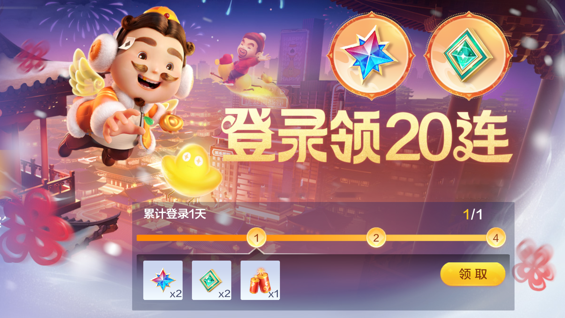 新春福利火热来袭！全新极品英雄卡·伏羲、新春装扮、20连抽，免费送！