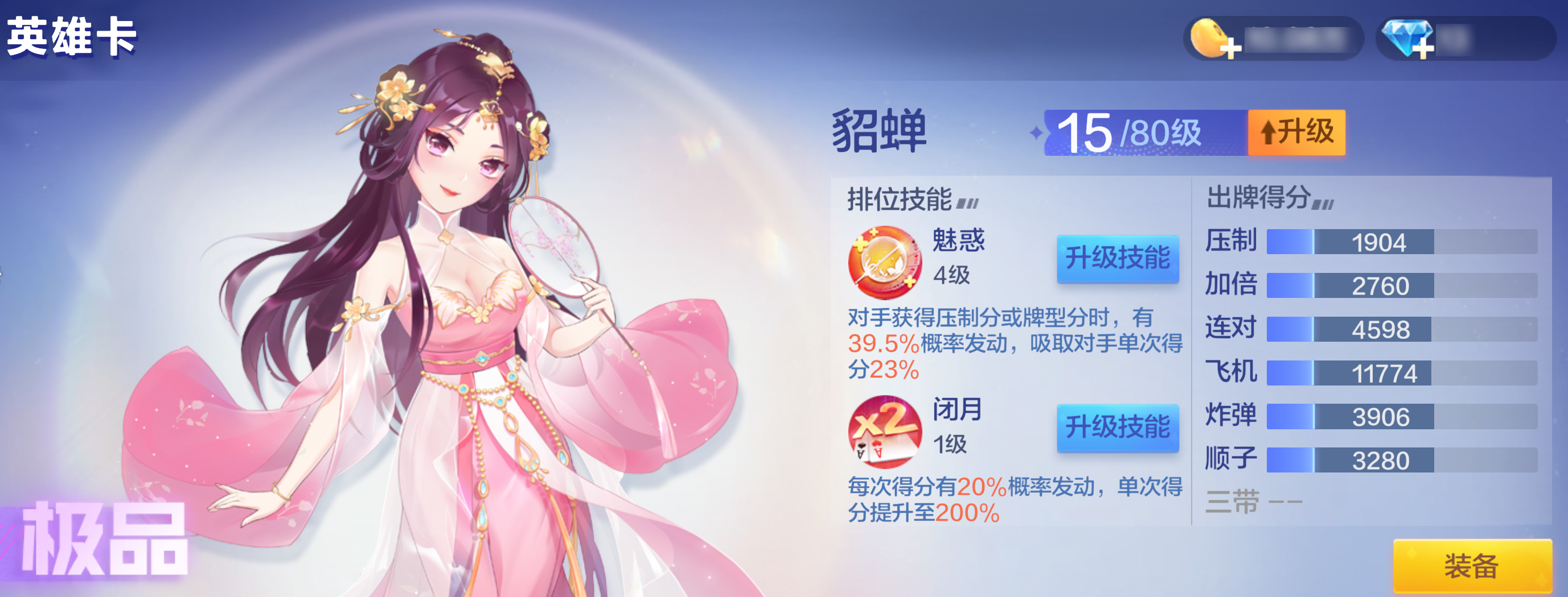 概率UP！「乱世无双」限定英雄卡爆率飙升2月11日0点开启，吕布&貂蝉等你来抽~