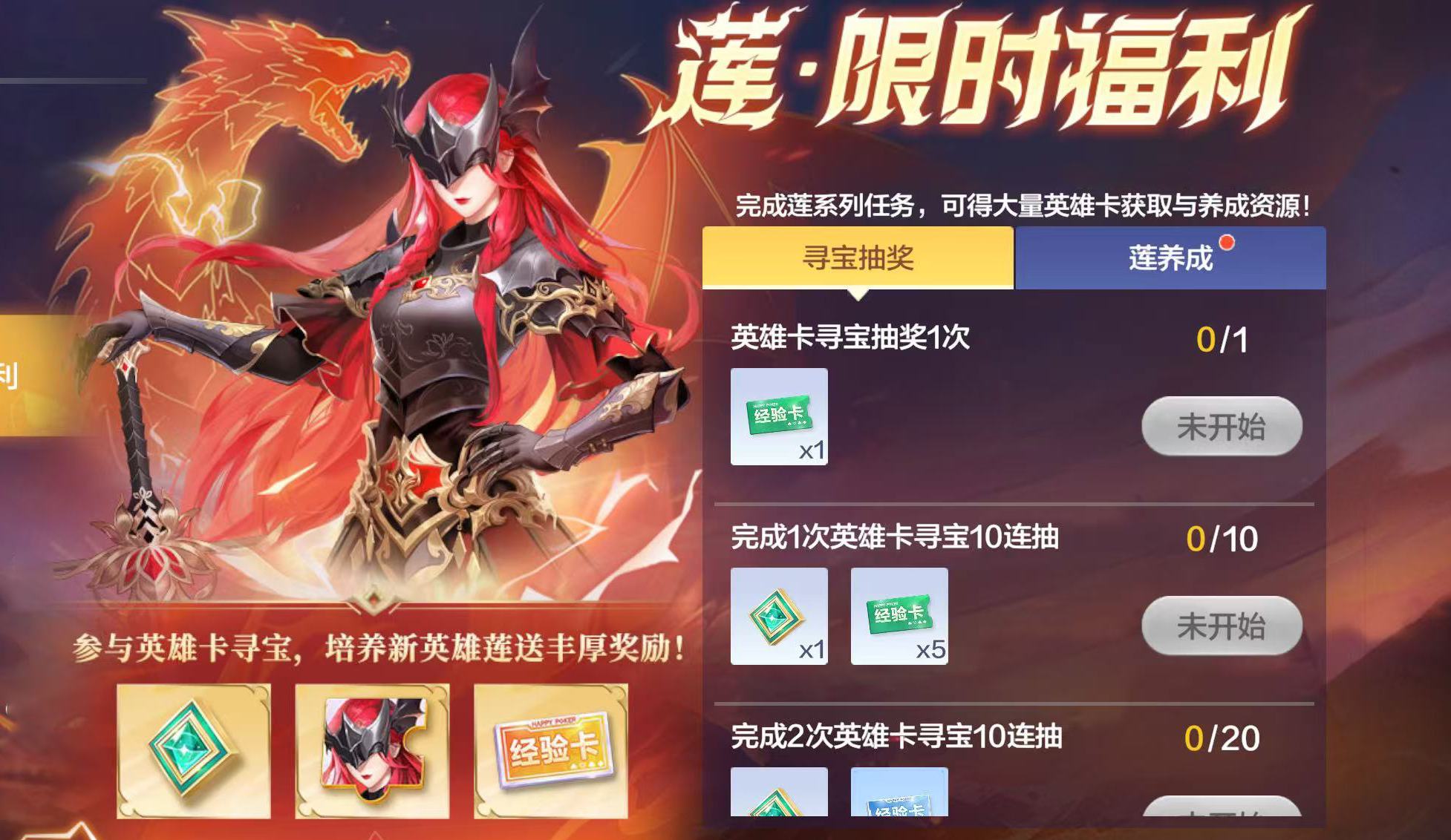 SS20赛季开启|全新赛季「奇幻之旅」上线！全新典藏英雄卡、特效牌面、极品时装火热来袭~