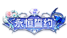 王炸节至臻典藏时装爆料！「秘密花园至臻典藏秀场」5月18日0点首发上线！新增收集奖励，好礼免费领！