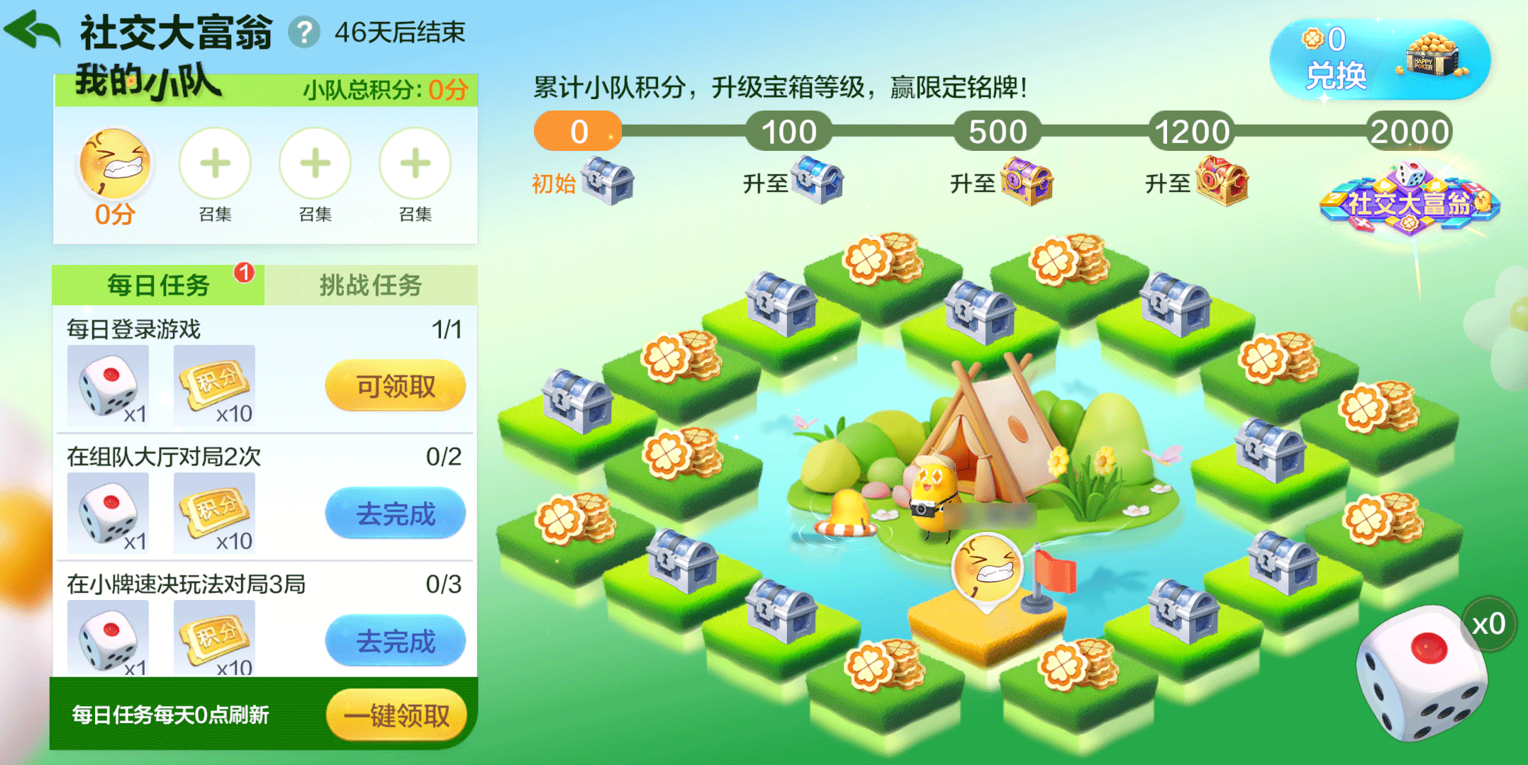 「小牌速决」玩法上线！全新「社交大富翁」活动火热开启，专属福利拿到手软！