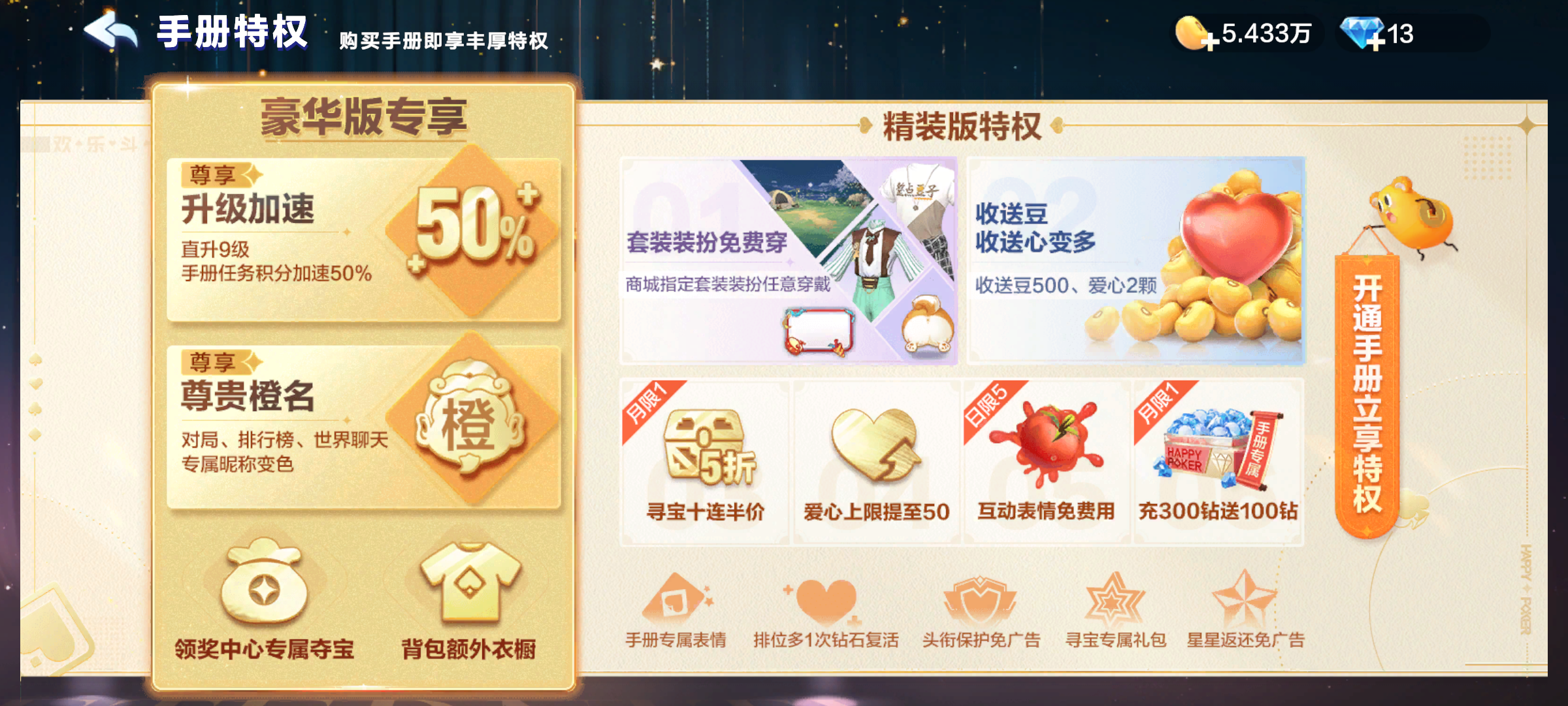 手册爆料|「6月号欢乐手册」6月1日上线！最新手册福利抢先一览~
