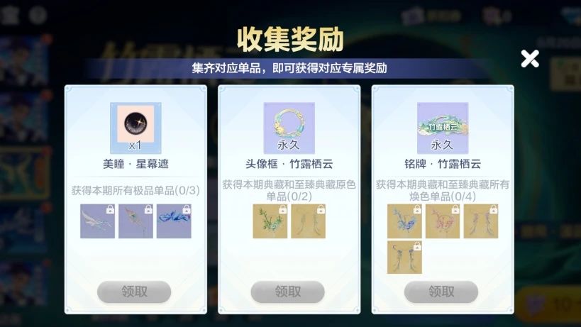 「竹露栖云单品寻宝」福利升级，双典藏、多个极品单品以及高级装扮，6月1日0点上线！