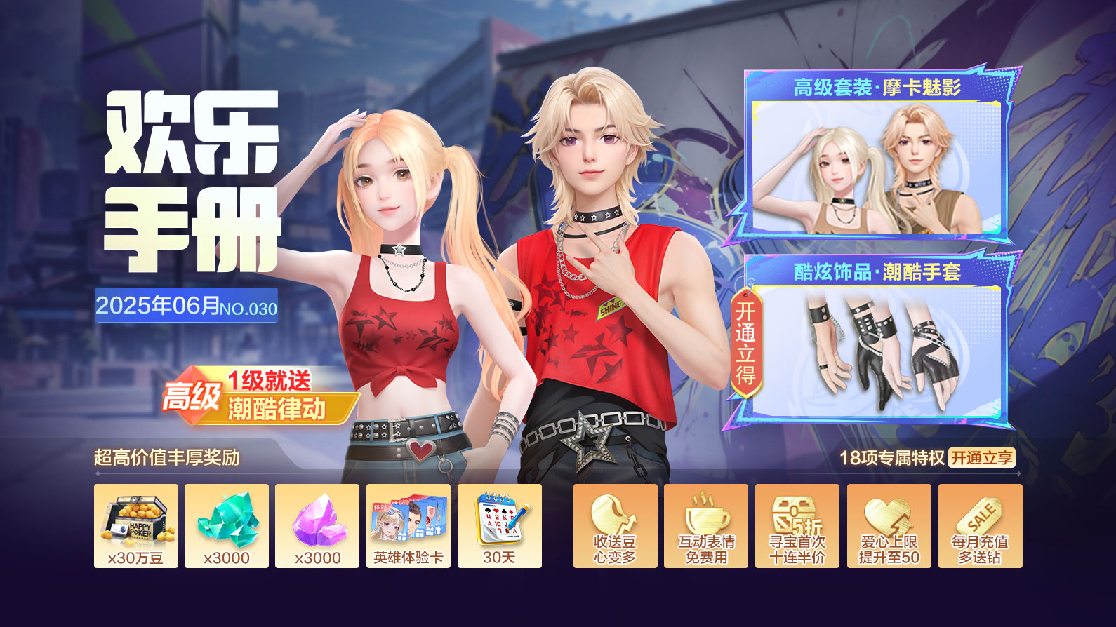什么？这么多活动今日上线！全福利指南一文速览！