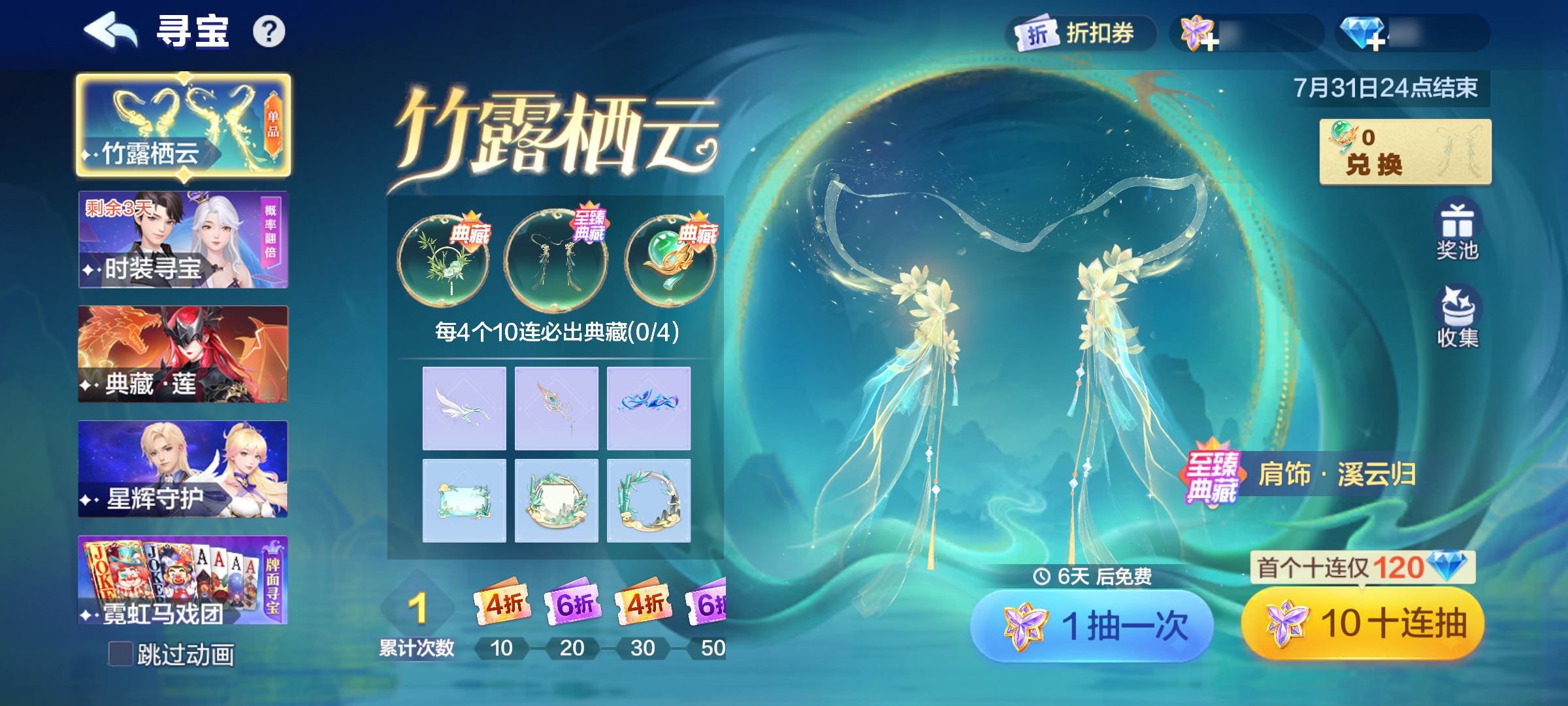 福利快报|每日对局免费领豆！最新福利指南送达，请查收~