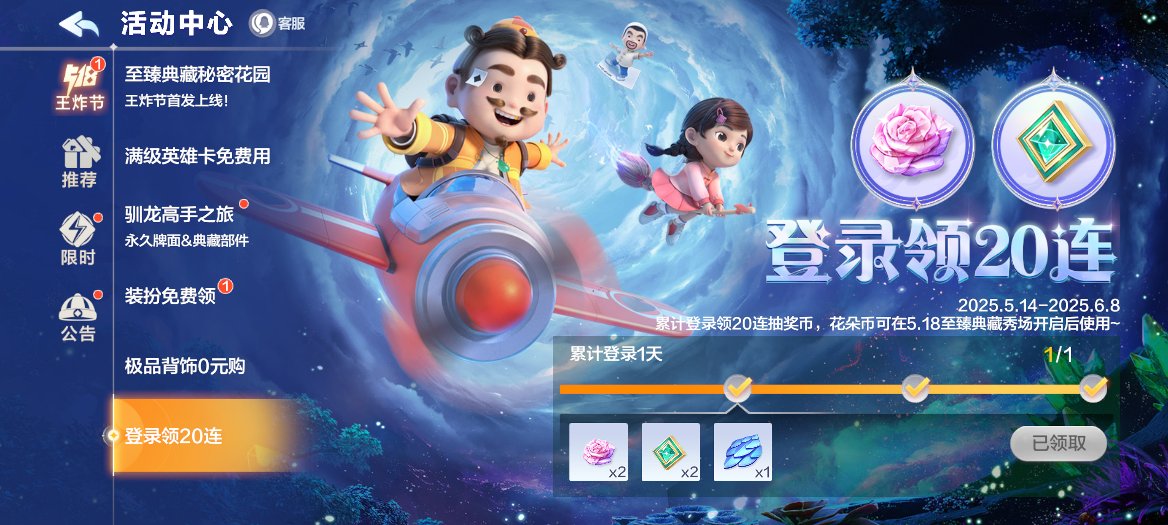 福利快报|每日对局免费领豆！最新福利指南送达，请查收~