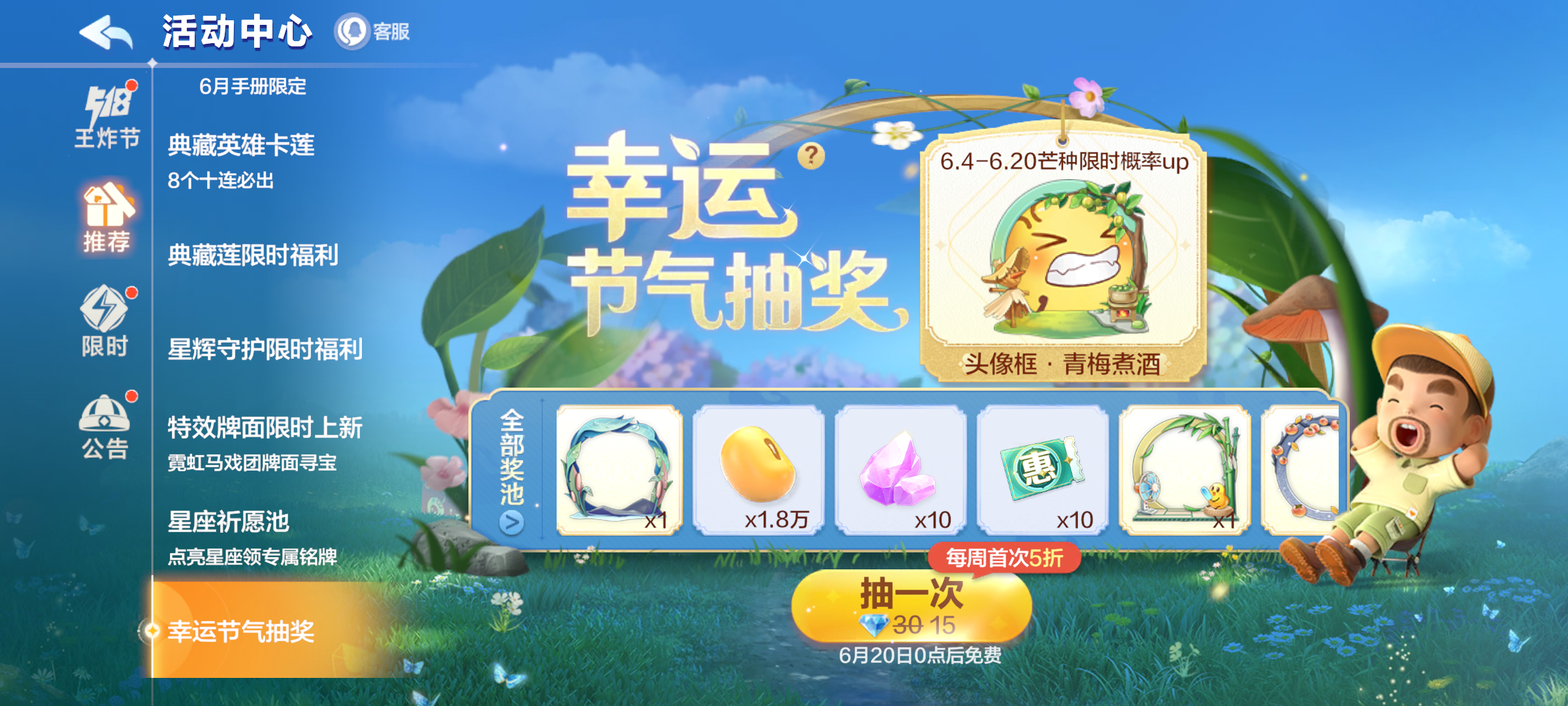 福利快报|每日对局免费领豆！最新福利指南送达，请查收~