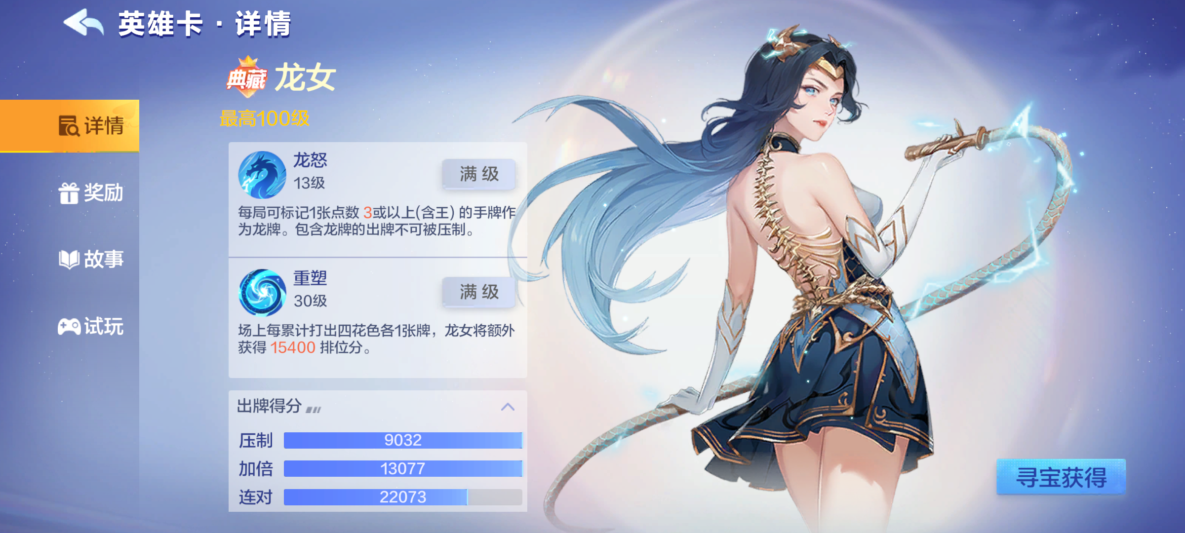 概率UP！6月10日0点「魔龙传说」英雄卡寻宝来袭，龙女&大魔王爆率飙升！
