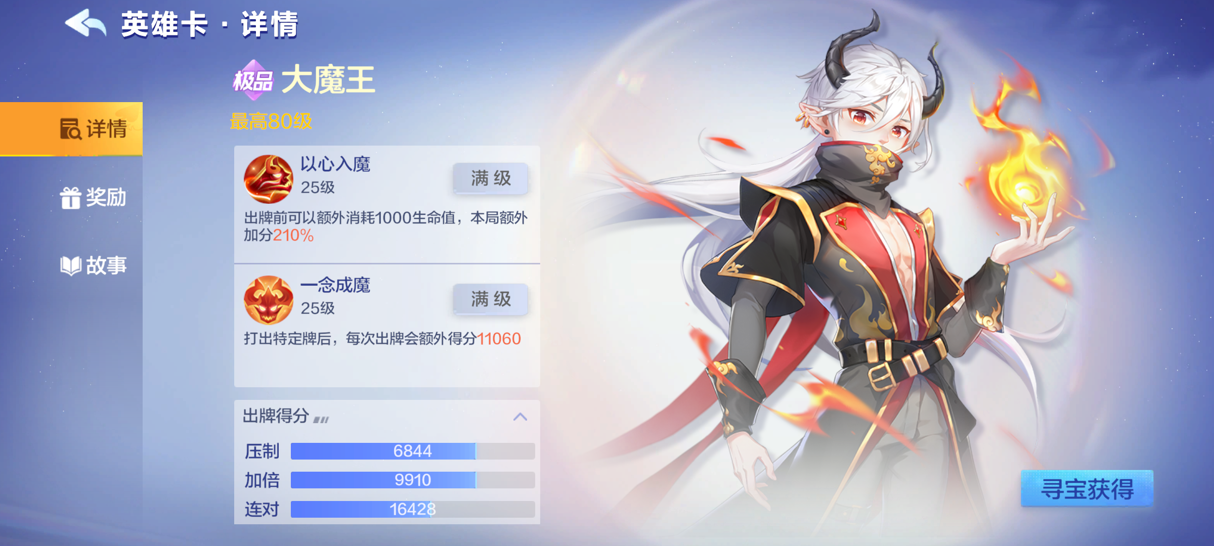 概率UP！6月10日0点「魔龙传说」英雄卡寻宝来袭，龙女&大魔王爆率飙升！
