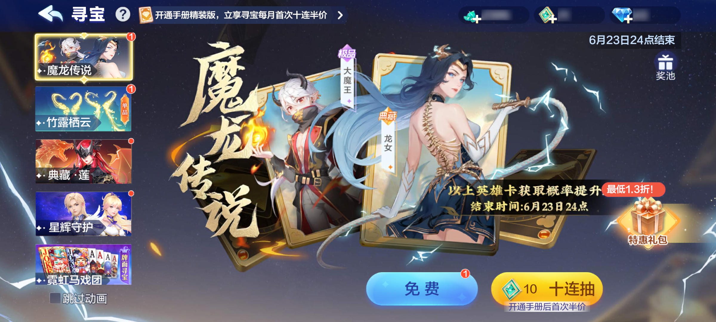 福利快报|拧螺丝挑战免费领豆！惊喜好礼了解一下~