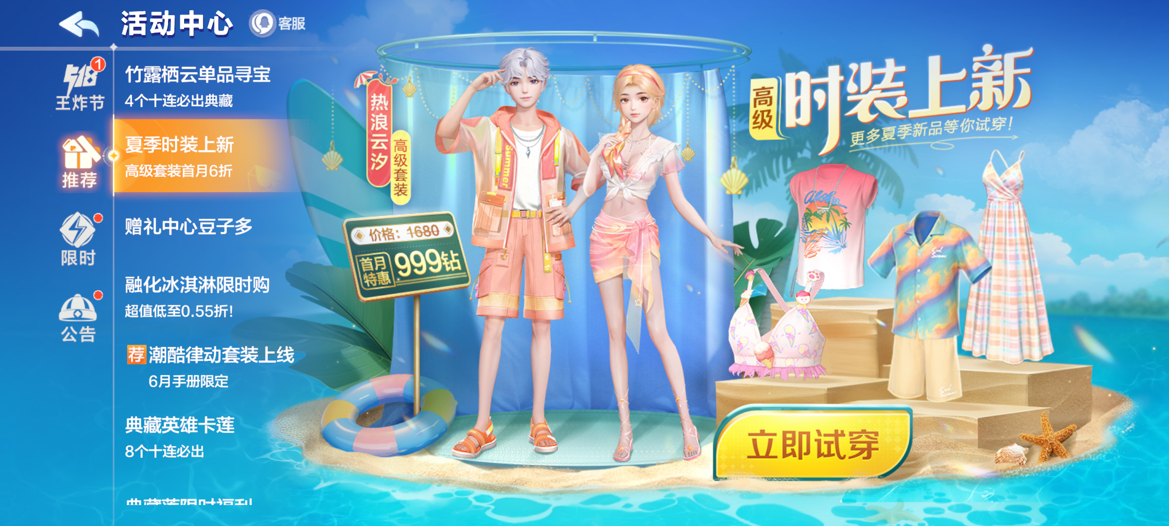 福利快报|拧螺丝挑战免费领豆！惊喜好礼了解一下~