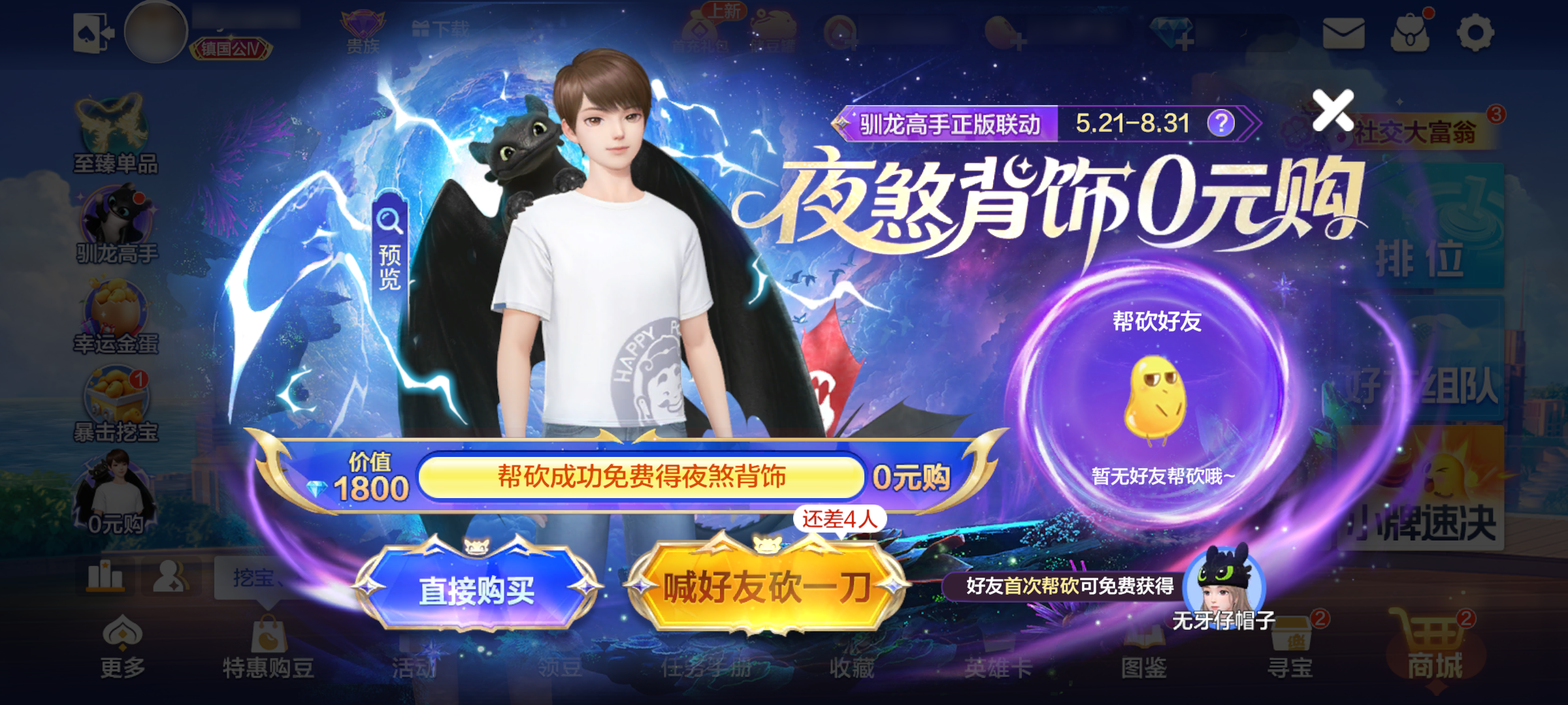 福利快报丨每周免费领10000豆！欢乐补给已就位，福利不容错过~